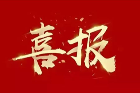 喜報(bào)|蘇州城發(fā)設(shè)計(jì)在2024年度蘇州勘察設(shè)計(jì)項(xiàng)目競賽中斬獲多個獎項(xiàng)